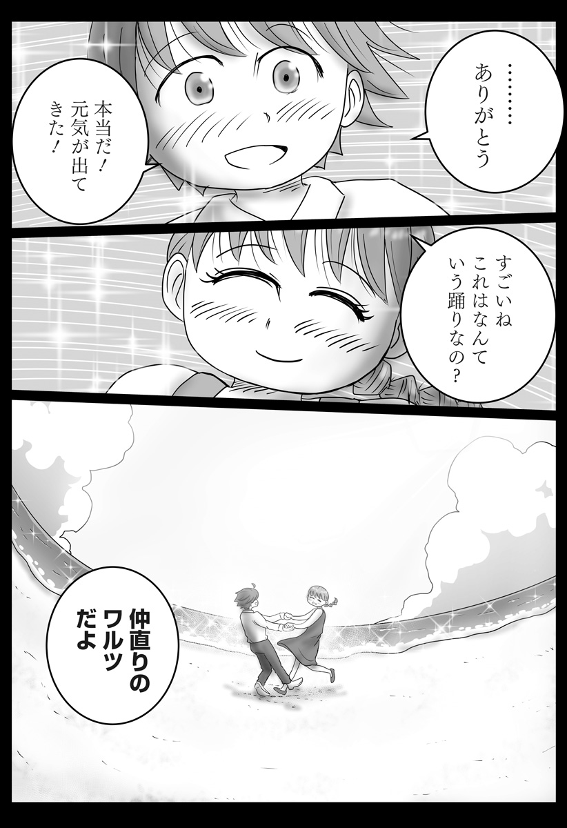 Read HAREM YUUSHA DENSETSU Chapter 16 [High Quality / Full] - Page 13 - dark.nicomanga.com