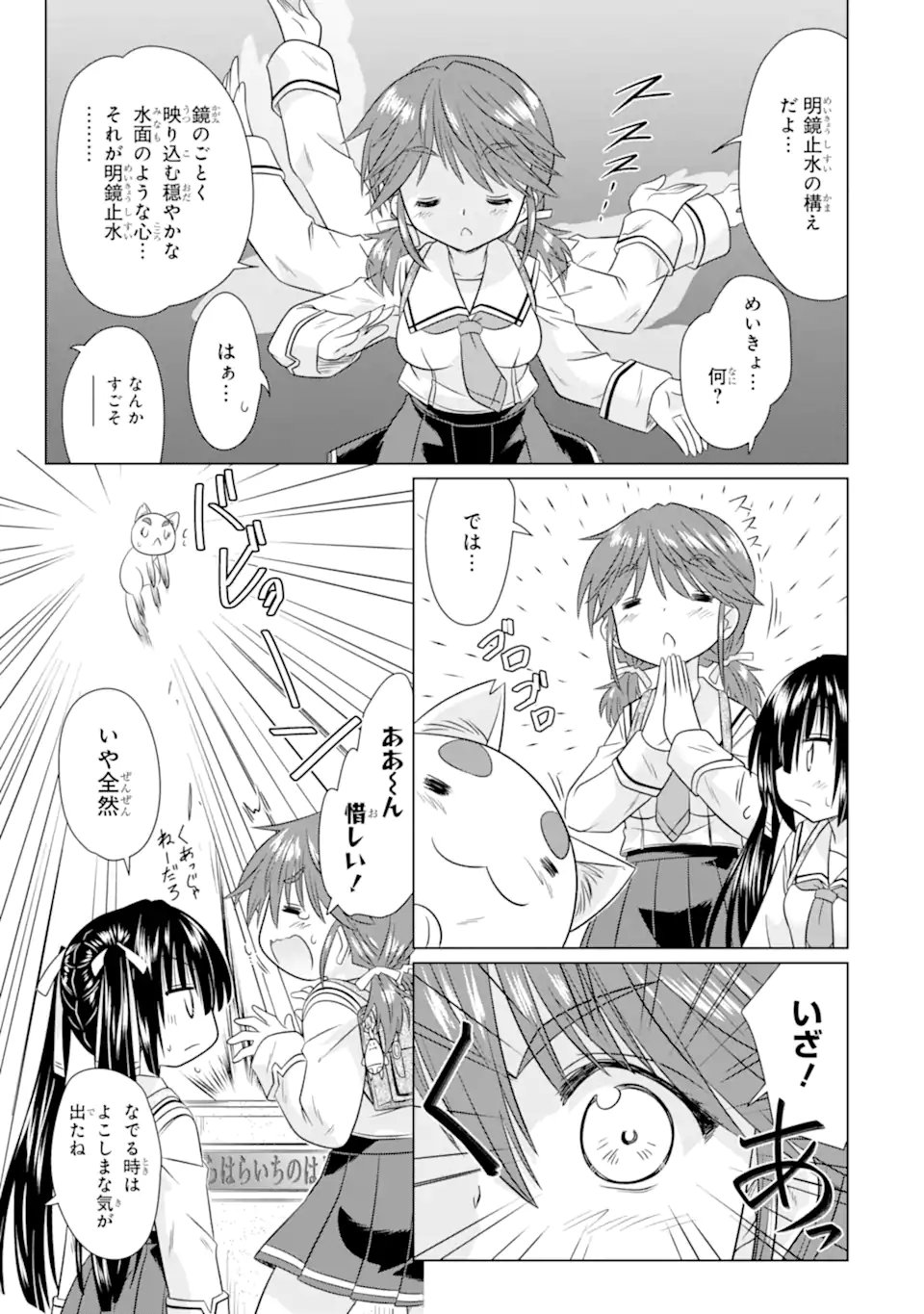 ARURUKU JK MACHIARUKI KIMAMA NI OKIRAKU WALKING Chapter 14.2 page 4 - nihonkuni.com