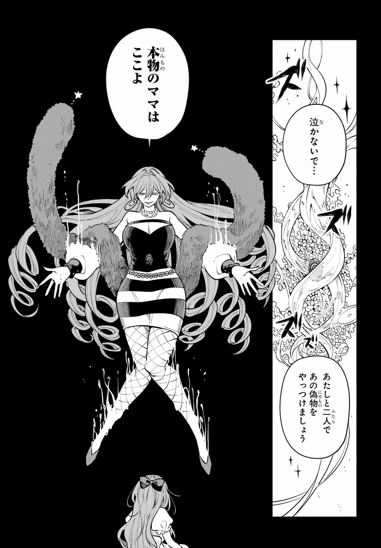 Read YOIAKE NO MAJO Chapter 7 [High Quality / Full] - Page 6 - dark.nicomanga.com