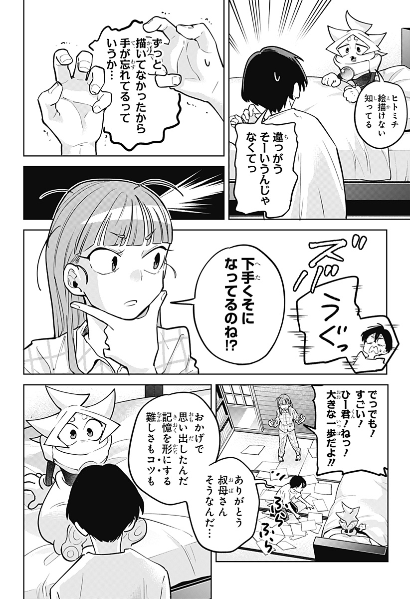 Read MOSHUNE PROJECT Chapter 10 [High Quality / Full] - Page 24 - dark.nicomanga.com
