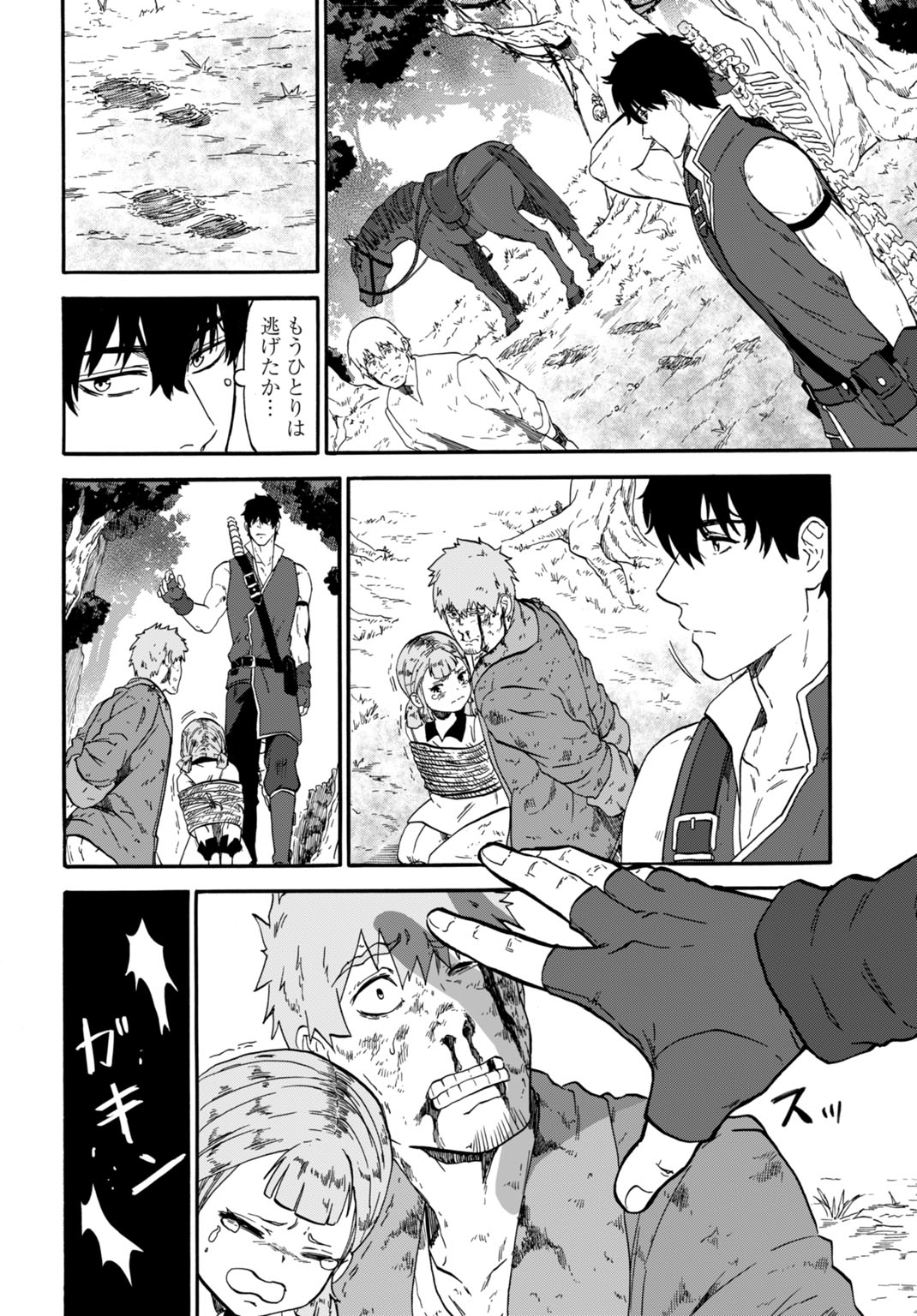 "ZETTAI OUZA" TO YOBARETA SAIKYOU DOREI NO BOUKENTAN: TOKIHANATARETA DOREI WA, JIYUU NI SEKAI WO OUKA SURU Chapter 5 page 22 - nihonkuni.com