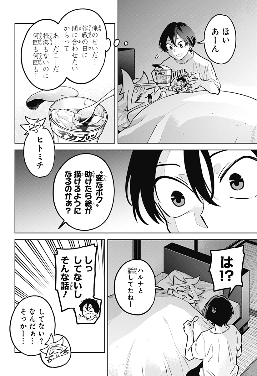 Read MOSHUNE PROJECT Chapter 10 [High Quality / Full] - Page 16 - dark.nicomanga.com