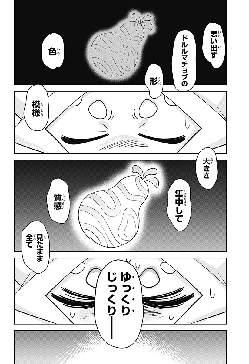 Read MOSHUNE PROJECT Chapter 10 [High Quality / Full] - Page 26 - dark.nicomanga.com