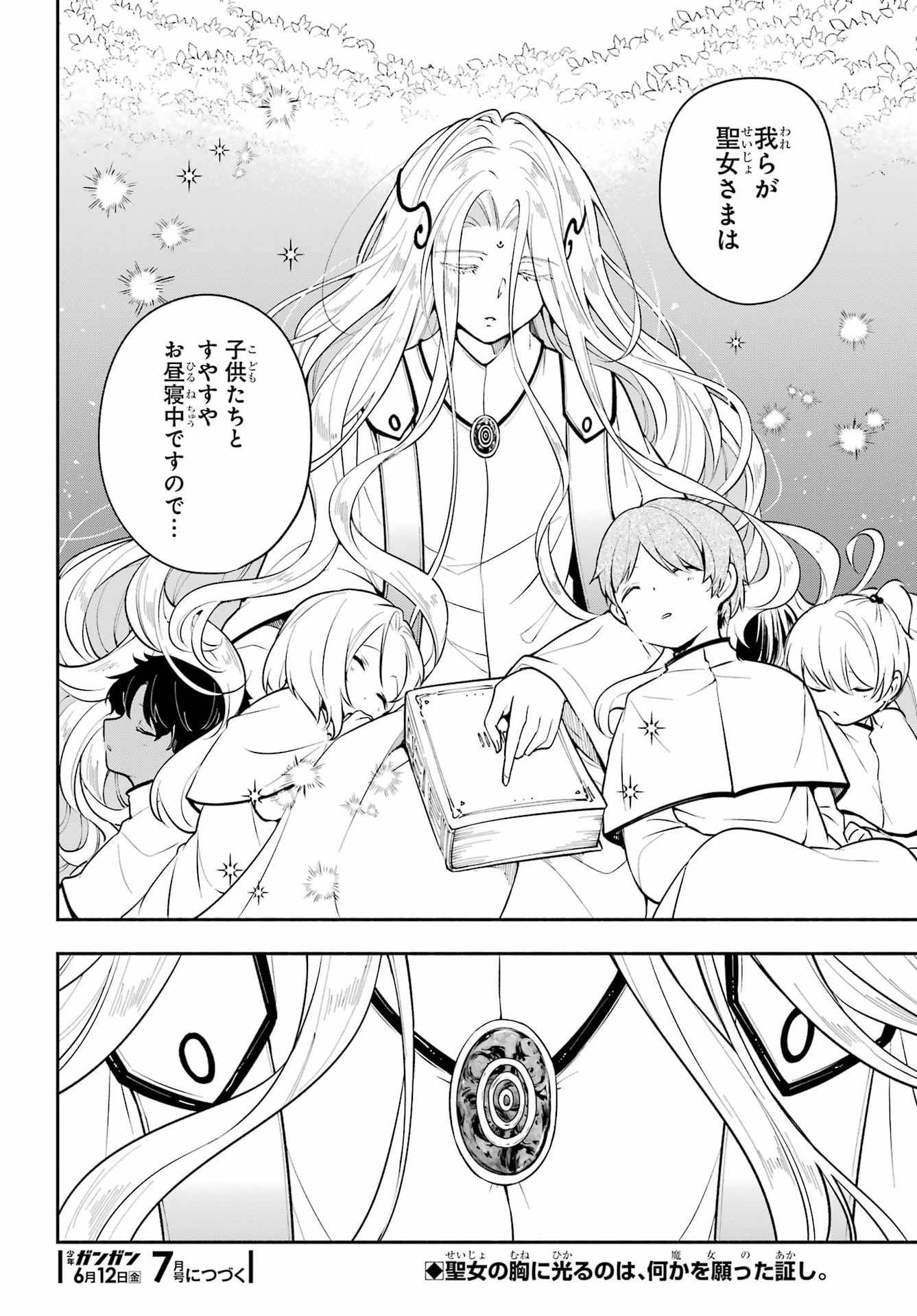 Read YOIAKE NO MAJO Chapter 7 [High Quality / Full] - Page 34 - dark.nicomanga.com