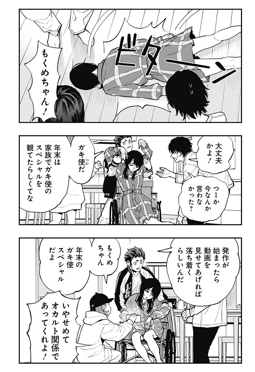 Read TOSHI DENSETSU SENPAI Chapter 33 [High Quality / Full] - Page 12 - dark.nicomanga.com