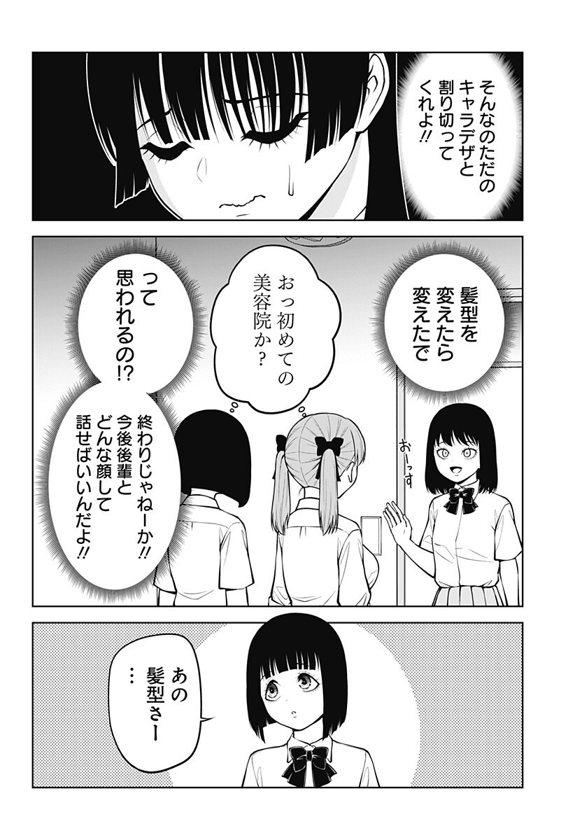 Read SATANICA Chapter 6.5 [High Quality / Full] - Page 6 - dark.nicomanga.com