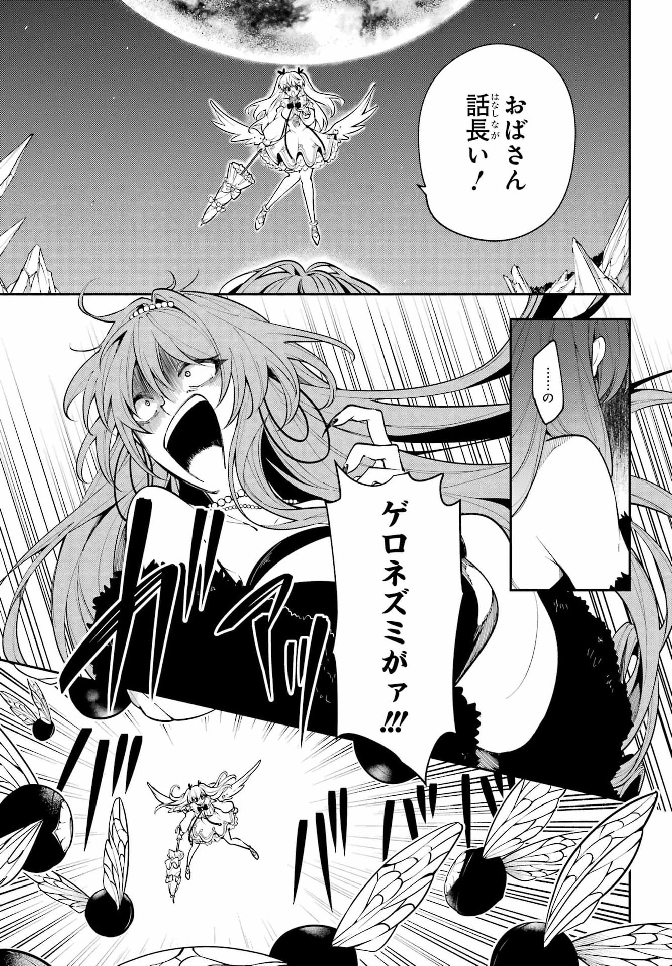 Read YOIAKE NO MAJO Chapter 5 [High Quality / Full] - Page 17 - dark.nicomanga.com