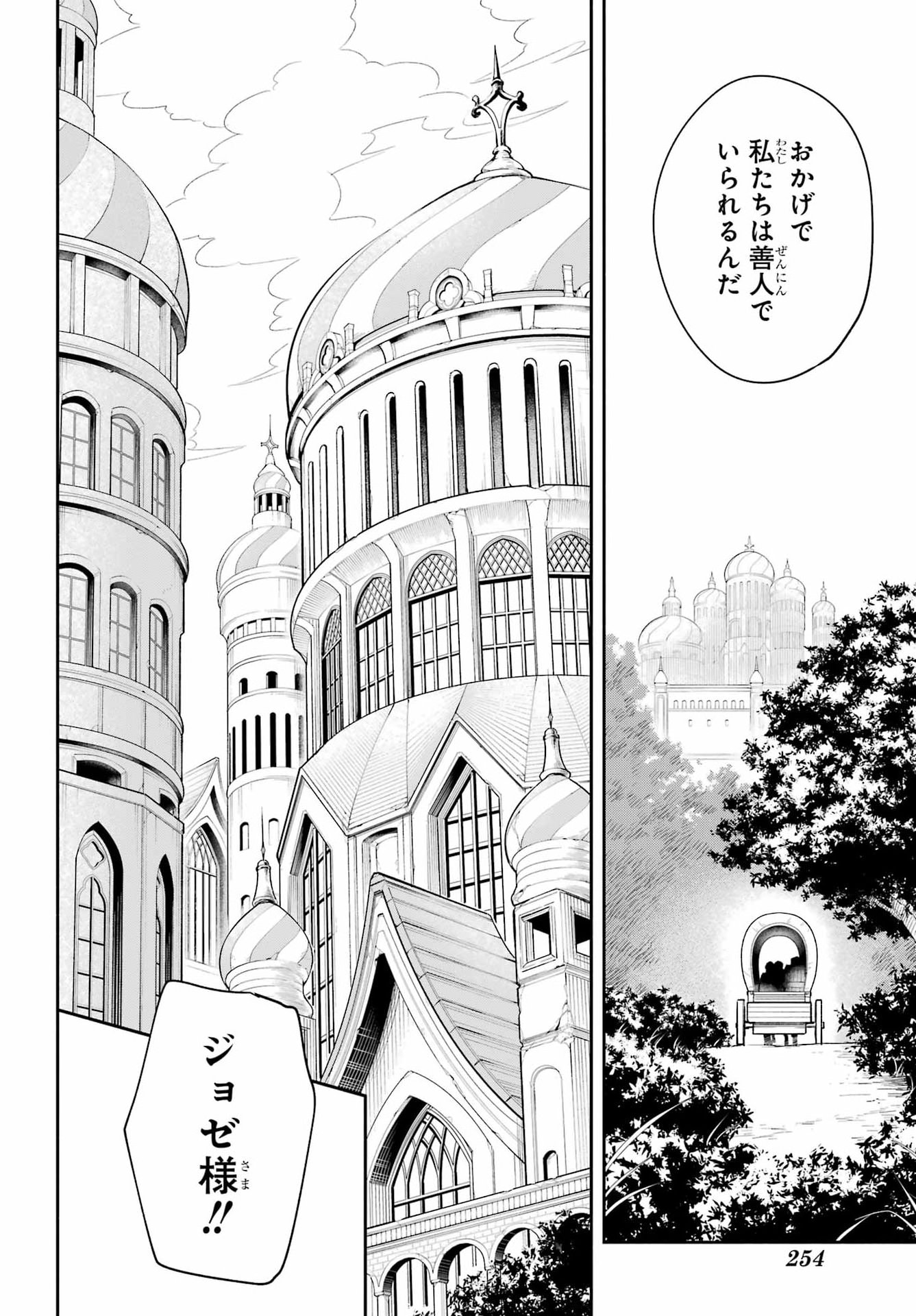Read YOIAKE NO MAJO Chapter 7 [High Quality / Full] - Page 32 - dark.nicomanga.com