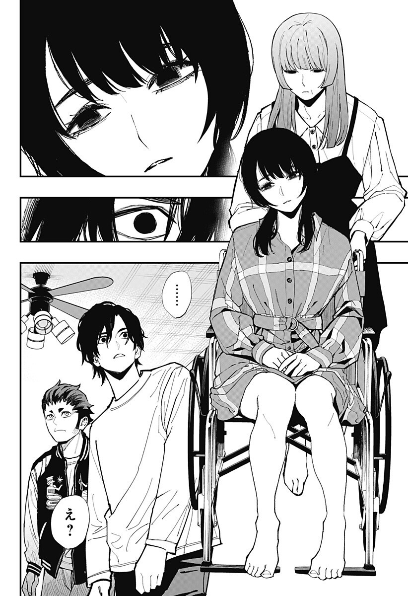 Read TOSHI DENSETSU SENPAI Chapter 33 [High Quality / Full] - Page 5 - dark.nicomanga.com