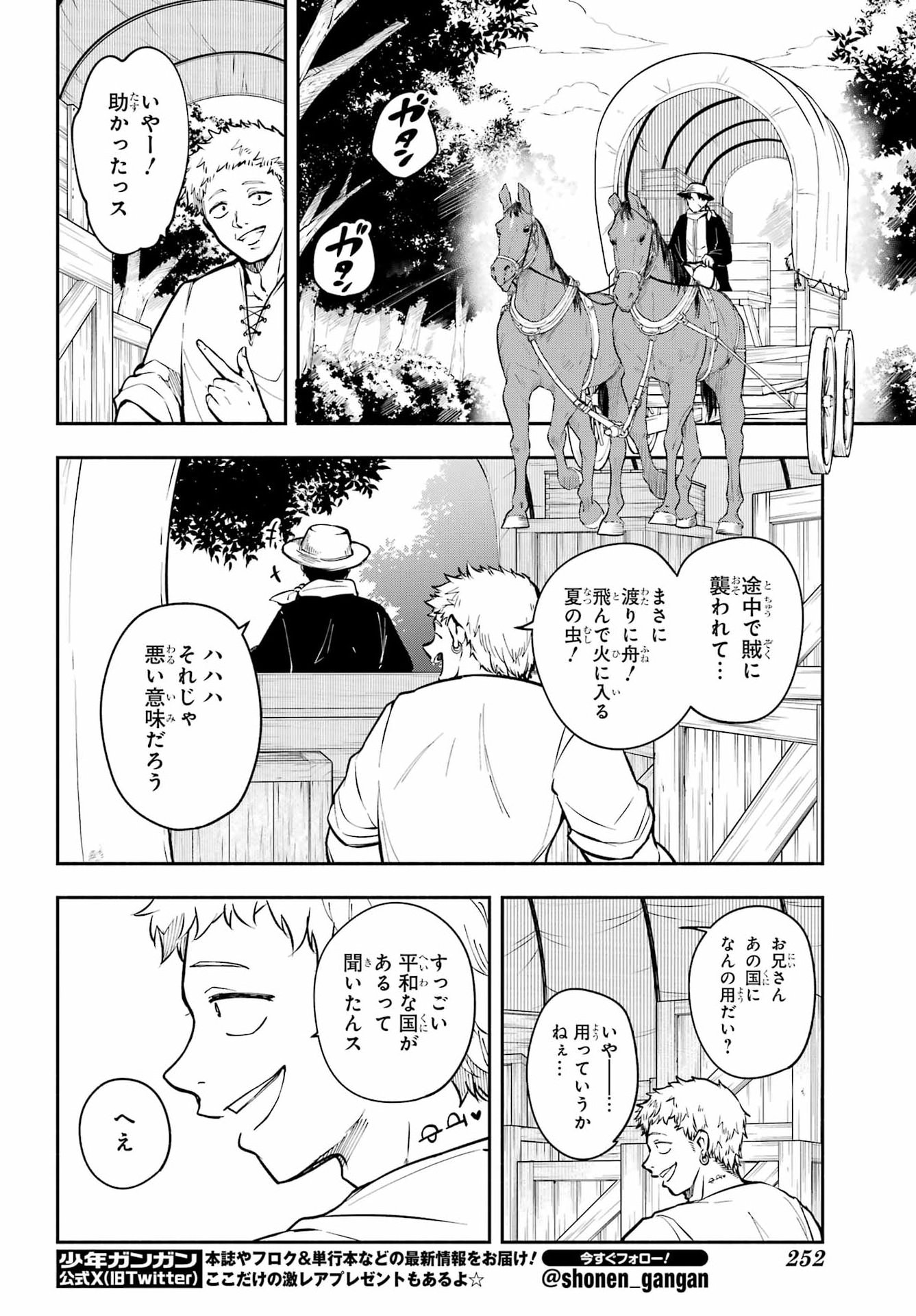 Read YOIAKE NO MAJO Chapter 7 [High Quality / Full] - Page 30 - dark.nicomanga.com