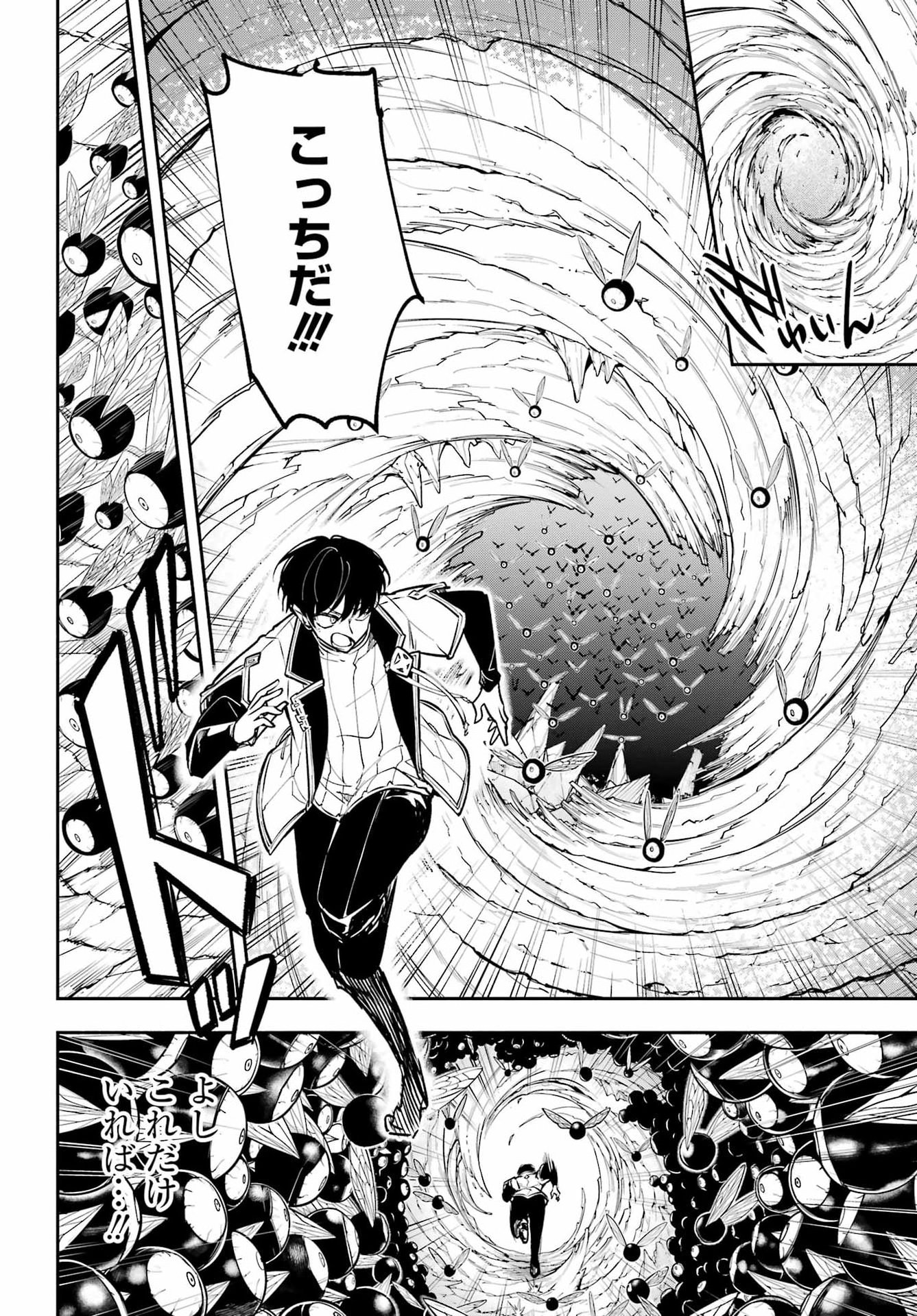 Read YOIAKE NO MAJO Chapter 5 [High Quality / Full] - Page 34 - dark.nicomanga.com