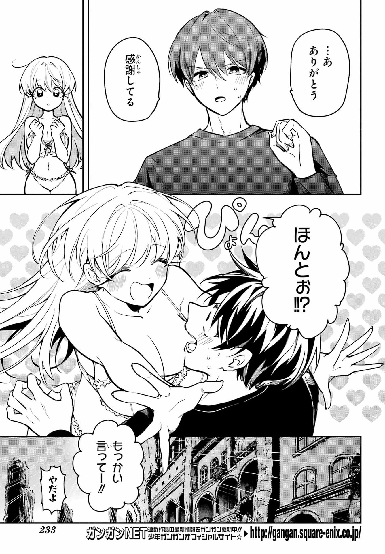 Read YOIAKE NO MAJO Chapter 7 [High Quality / Full] - Page 12 - dark.nicomanga.com
