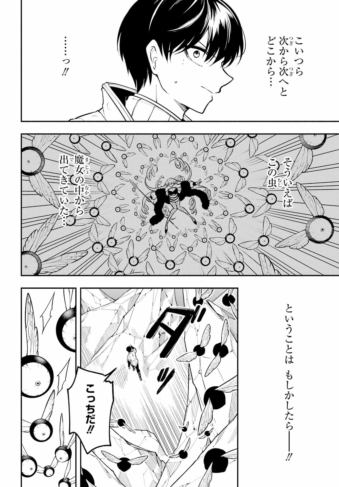 Read YOIAKE NO MAJO Chapter 5 [High Quality / Full] - Page 32 - dark.nicomanga.com