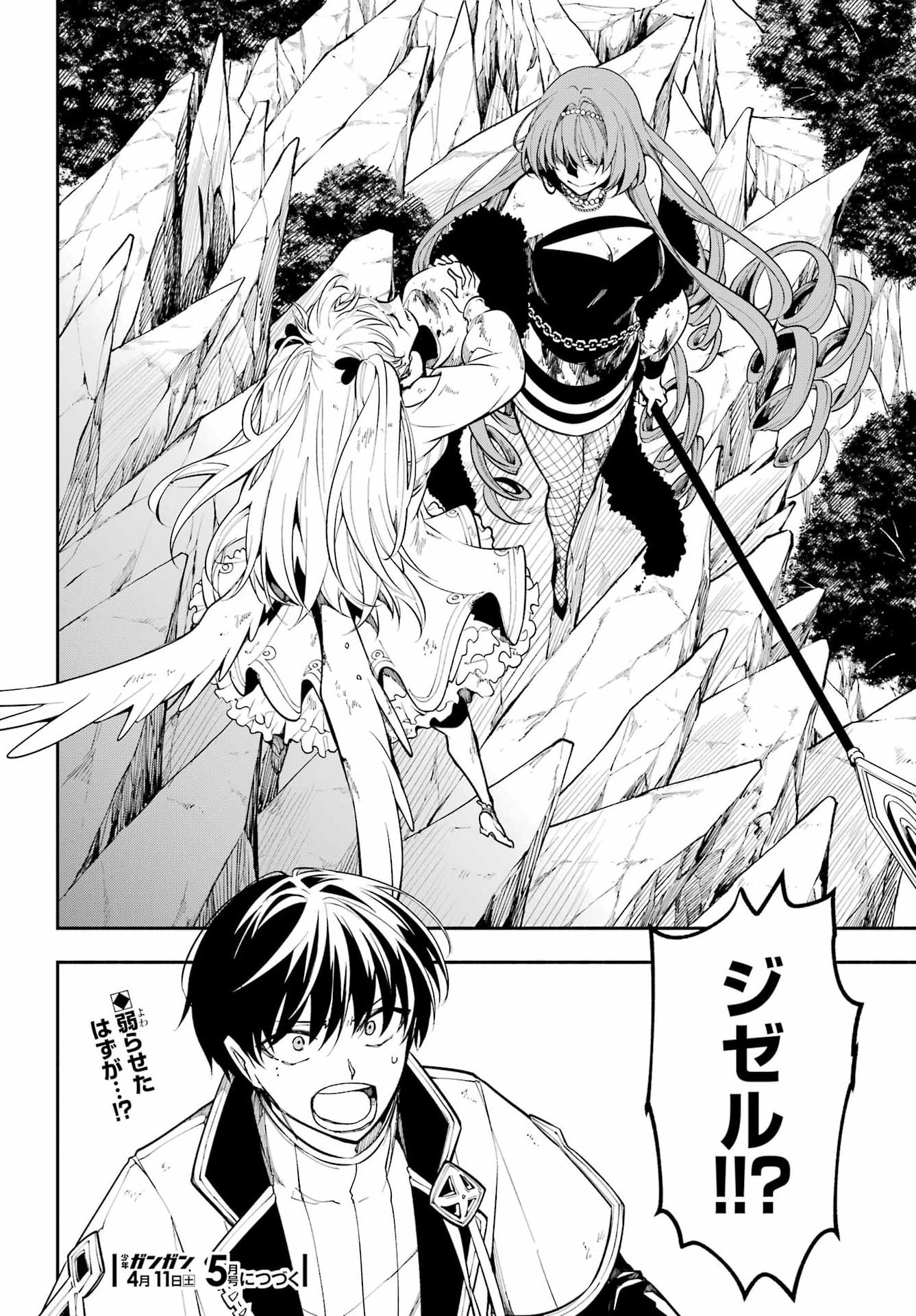 Read YOIAKE NO MAJO Chapter 5 [High Quality / Full] - Page 38 - dark.nicomanga.com
