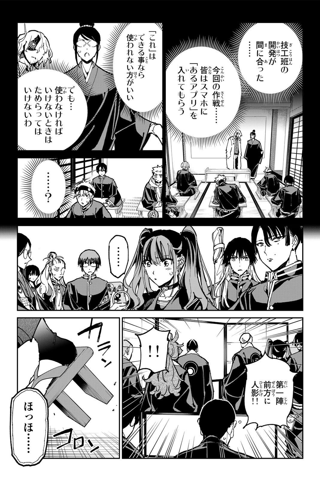 Read DEAD ACCOUNT Chapter 139 [High Quality / Full] - Page 13 - dark.nicomanga.com
