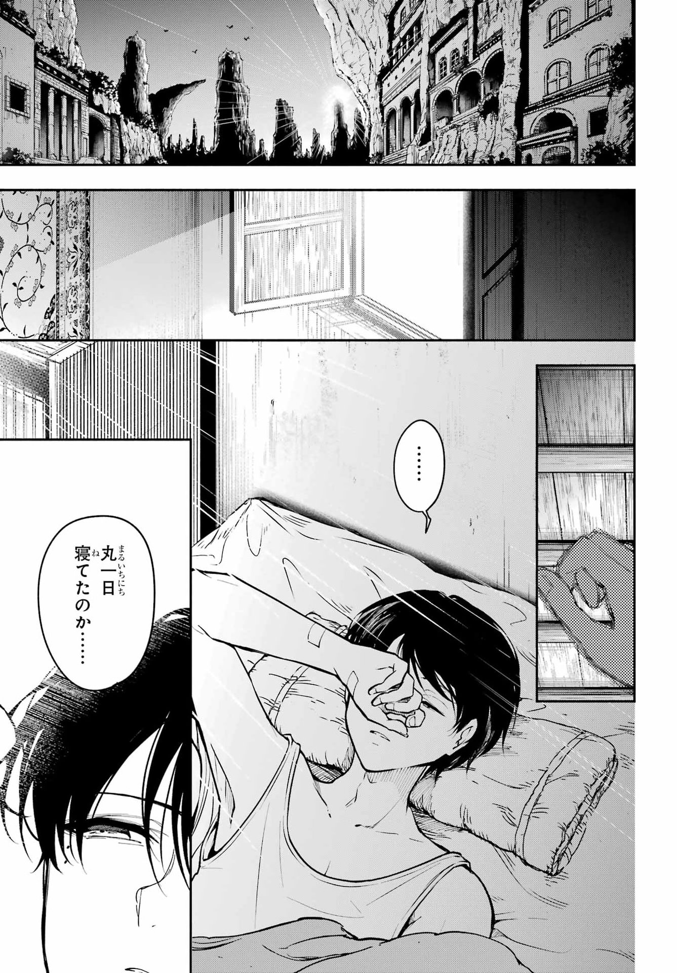 Read YOIAKE NO MAJO Chapter 7 [High Quality / Full] - Page 8 - dark.nicomanga.com