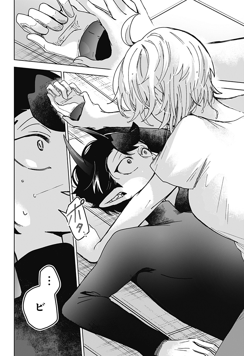 Read SANAGI NO HEART Chapter 8 [High Quality / Full] - Page 20 - dark.nicomanga.com