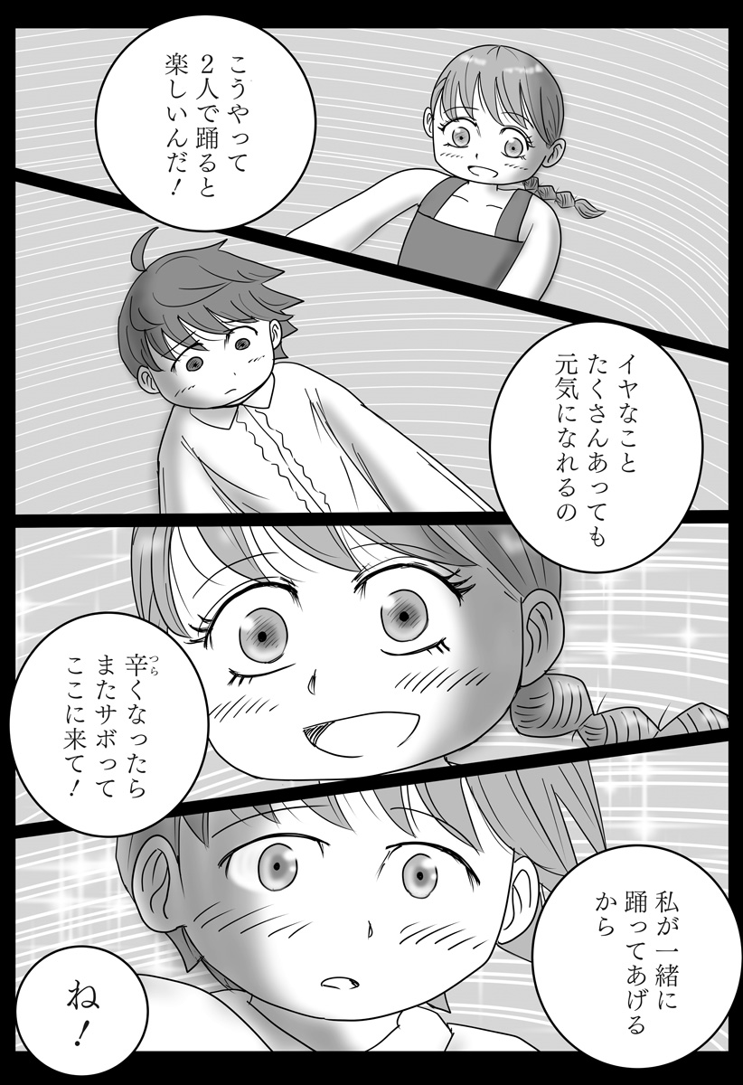 Read HAREM YUUSHA DENSETSU Chapter 16 [High Quality / Full] - Page 12 - dark.nicomanga.com