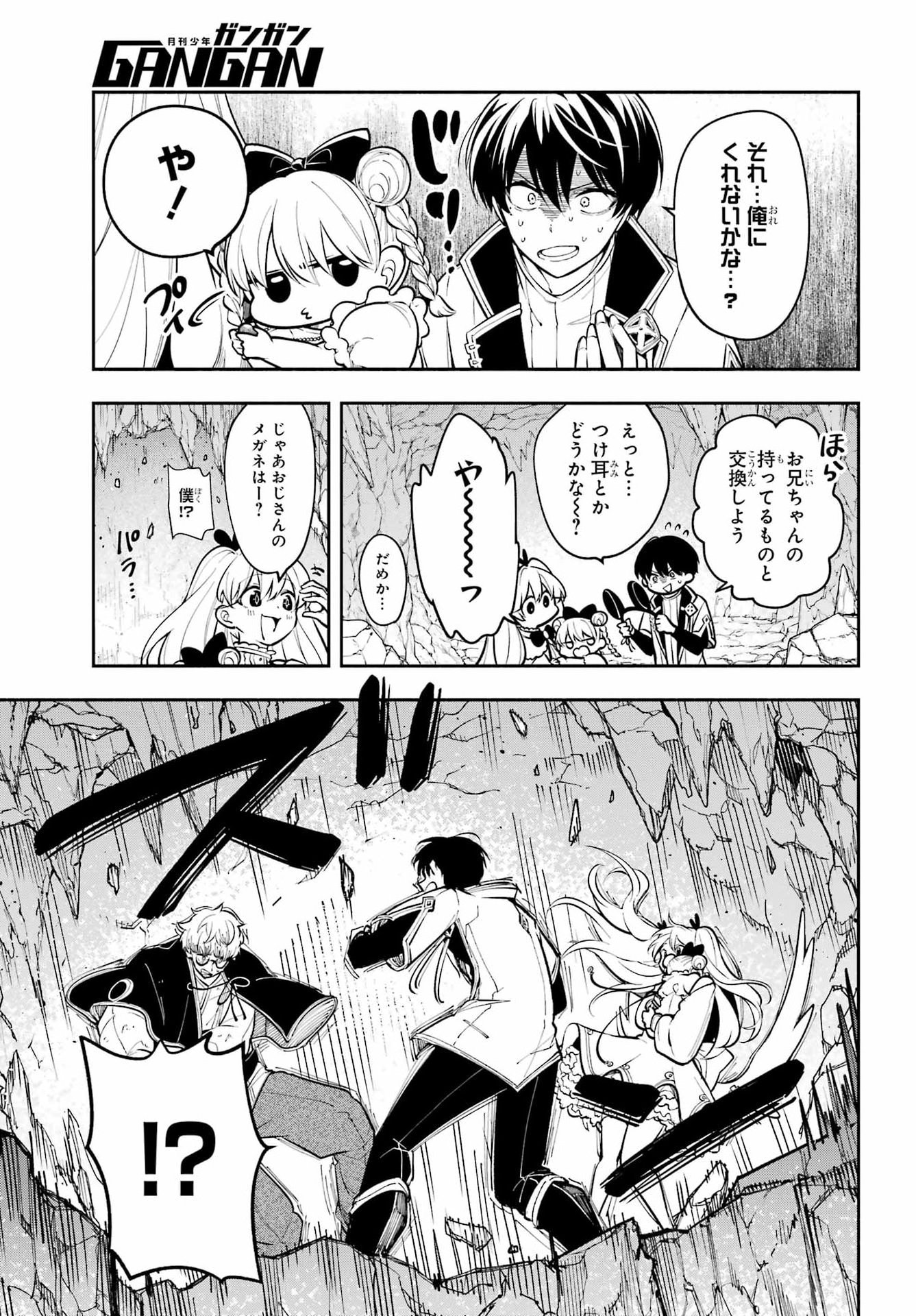 Read YOIAKE NO MAJO Chapter 5 [High Quality / Full] - Page 3 - dark.nicomanga.com