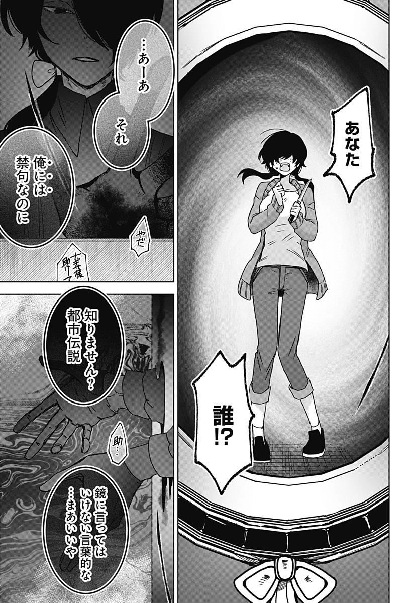 Read SANAGI NO HEART Chapter 8 [High Quality / Full] - Page 15 - dark.nicomanga.com