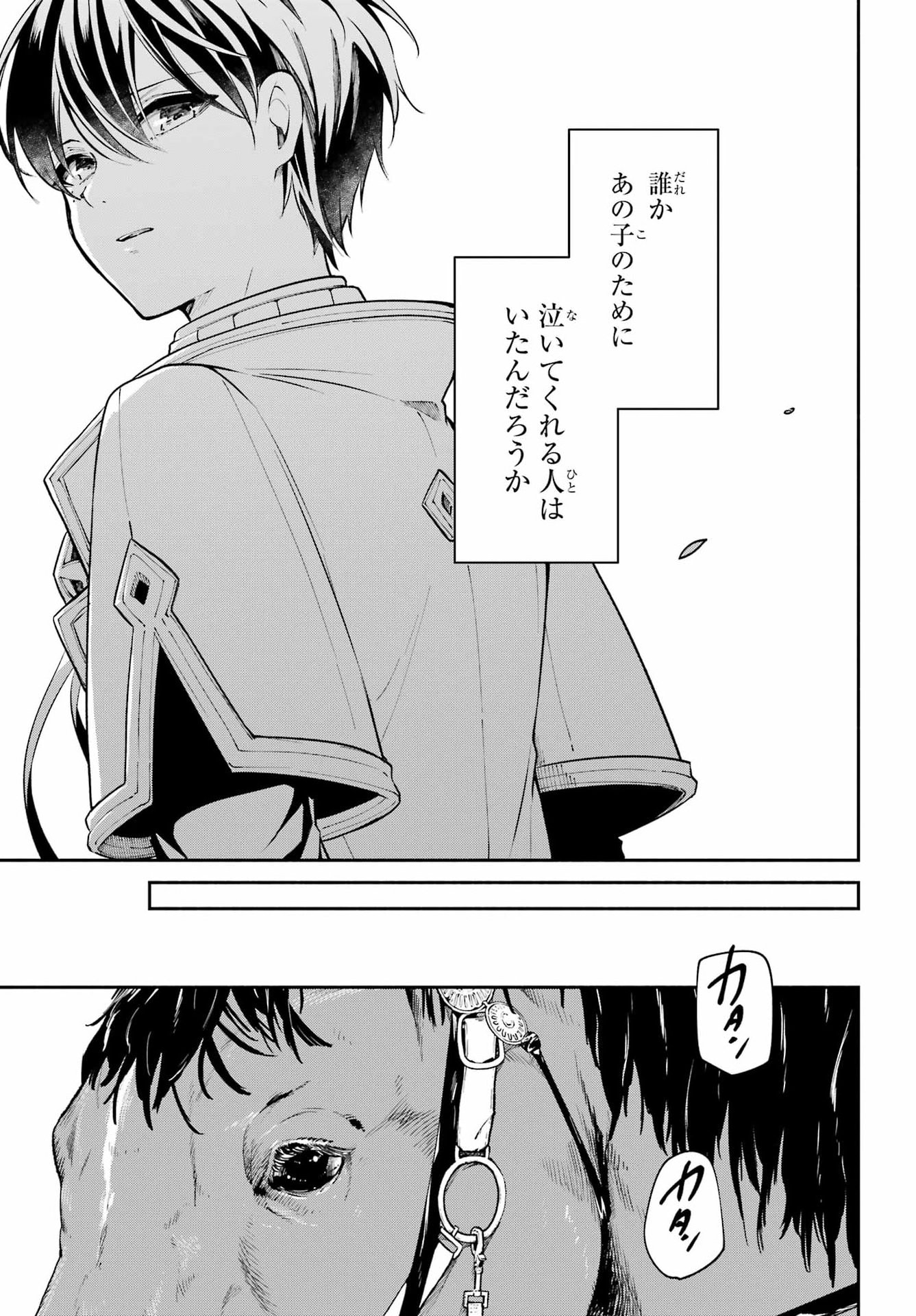 Read YOIAKE NO MAJO Chapter 7 [High Quality / Full] - Page 29 - dark.nicomanga.com