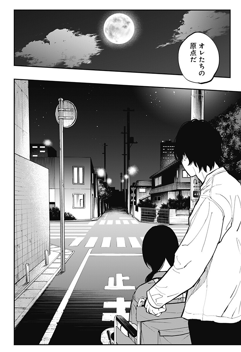 Read TOSHI DENSETSU SENPAI Chapter 33 [High Quality / Full] - Page 17 - dark.nicomanga.com