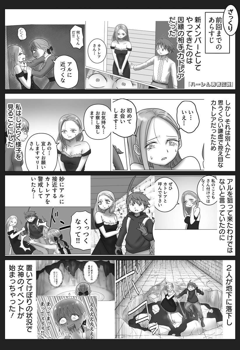 Read HAREM YUUSHA DENSETSU Chapter 16 [High Quality / Full] - Page 1 - dark.nicomanga.com