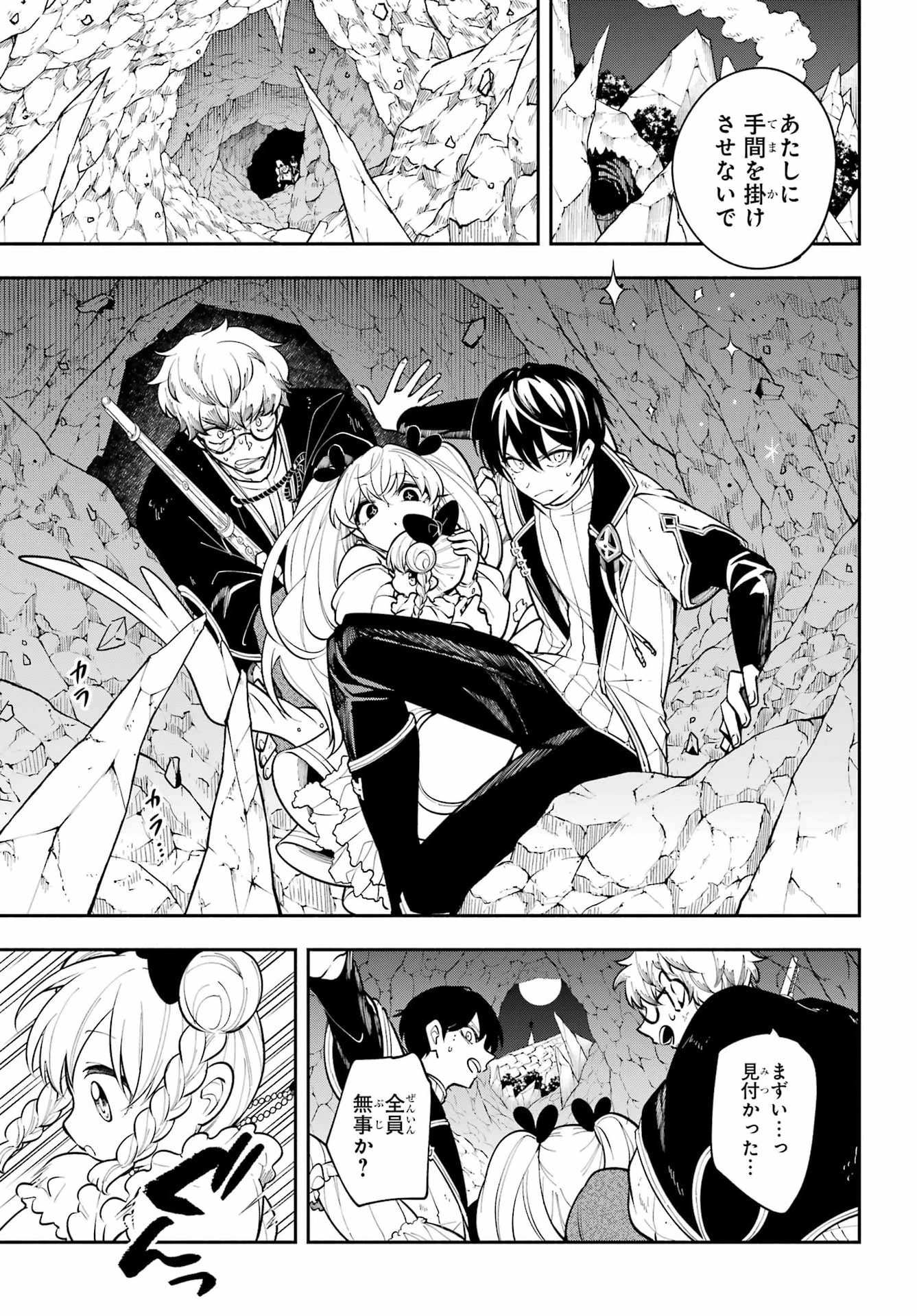 Read YOIAKE NO MAJO Chapter 5 [High Quality / Full] - Page 7 - dark.nicomanga.com