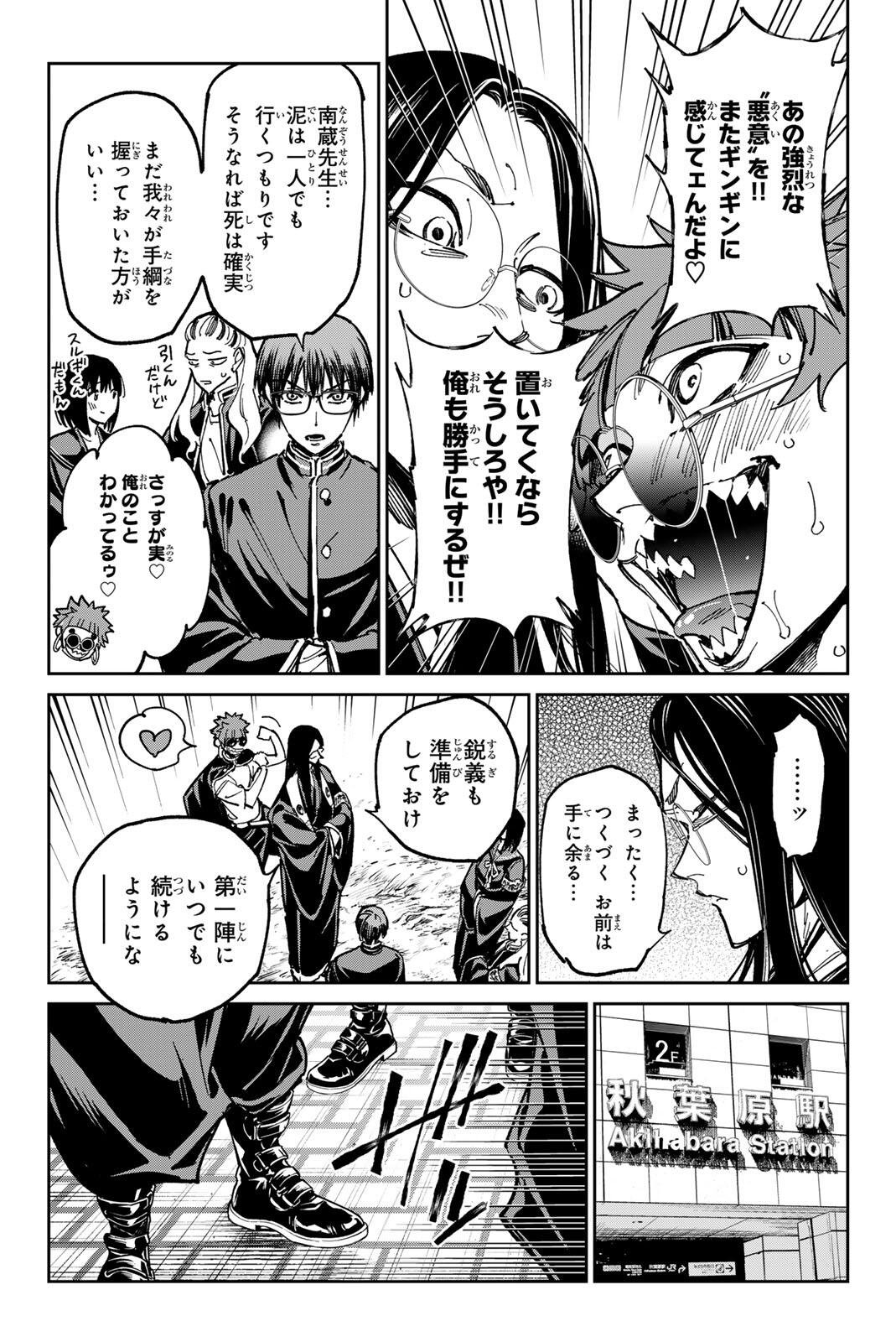 Read DEAD ACCOUNT Chapter 139 [High Quality / Full] - Page 5 - dark.nicomanga.com