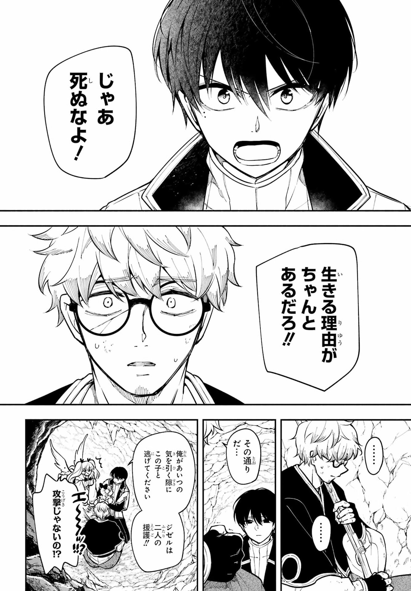 Read YOIAKE NO MAJO Chapter 5 [High Quality / Full] - Page 12 - dark.nicomanga.com