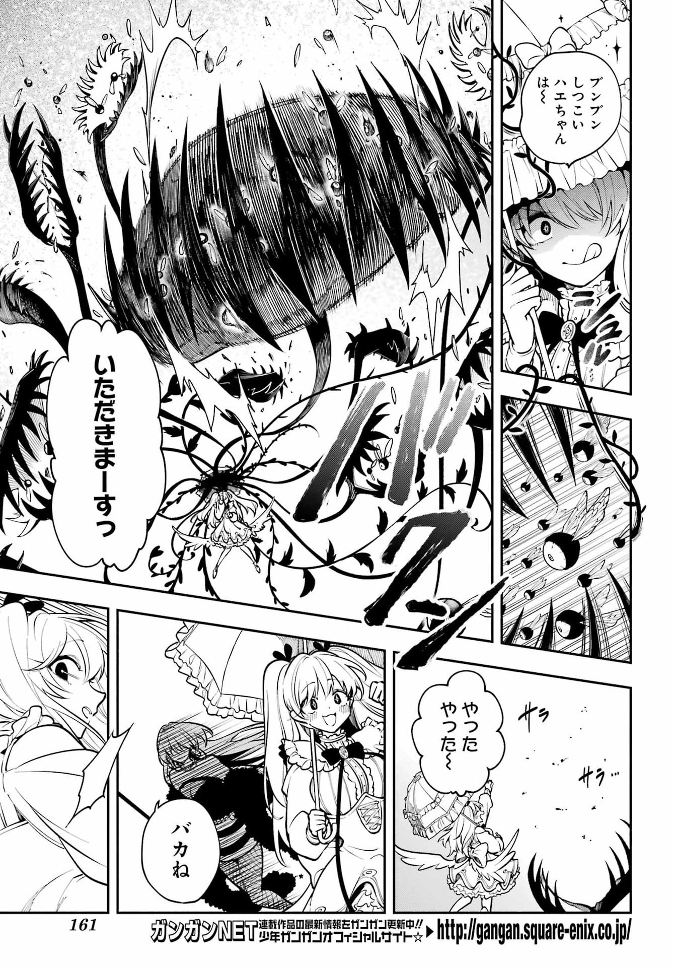Read YOIAKE NO MAJO Chapter 5 [High Quality / Full] - Page 19 - dark.nicomanga.com