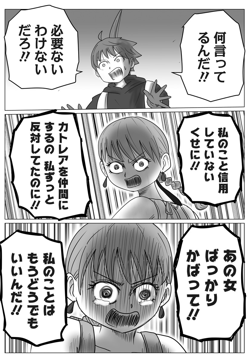 Read HAREM YUUSHA DENSETSU Chapter 16 [High Quality / Full] - Page 17 - dark.nicomanga.com