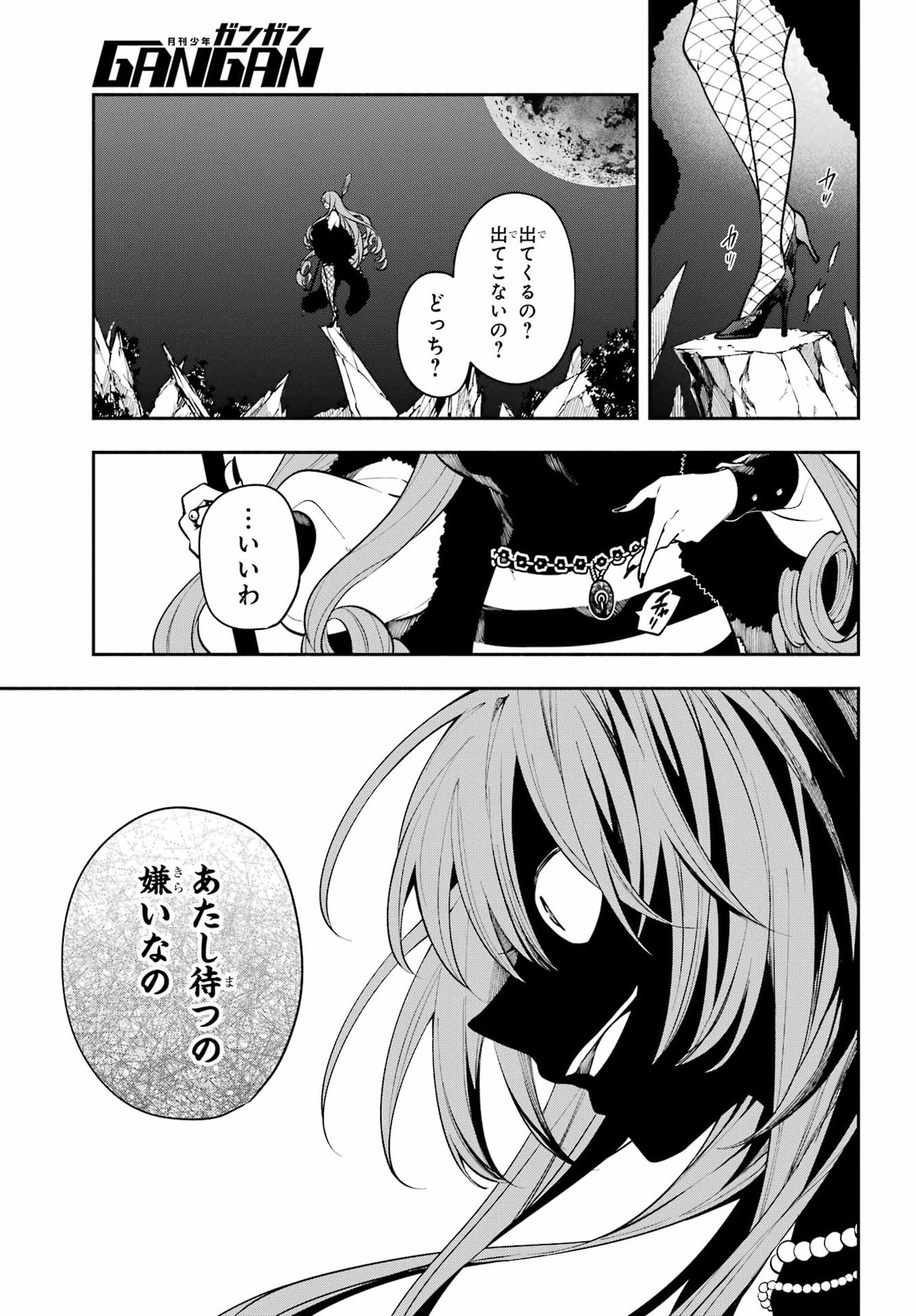 Read YOIAKE NO MAJO Chapter 5 [High Quality / Full] - Page 13 - dark.nicomanga.com
