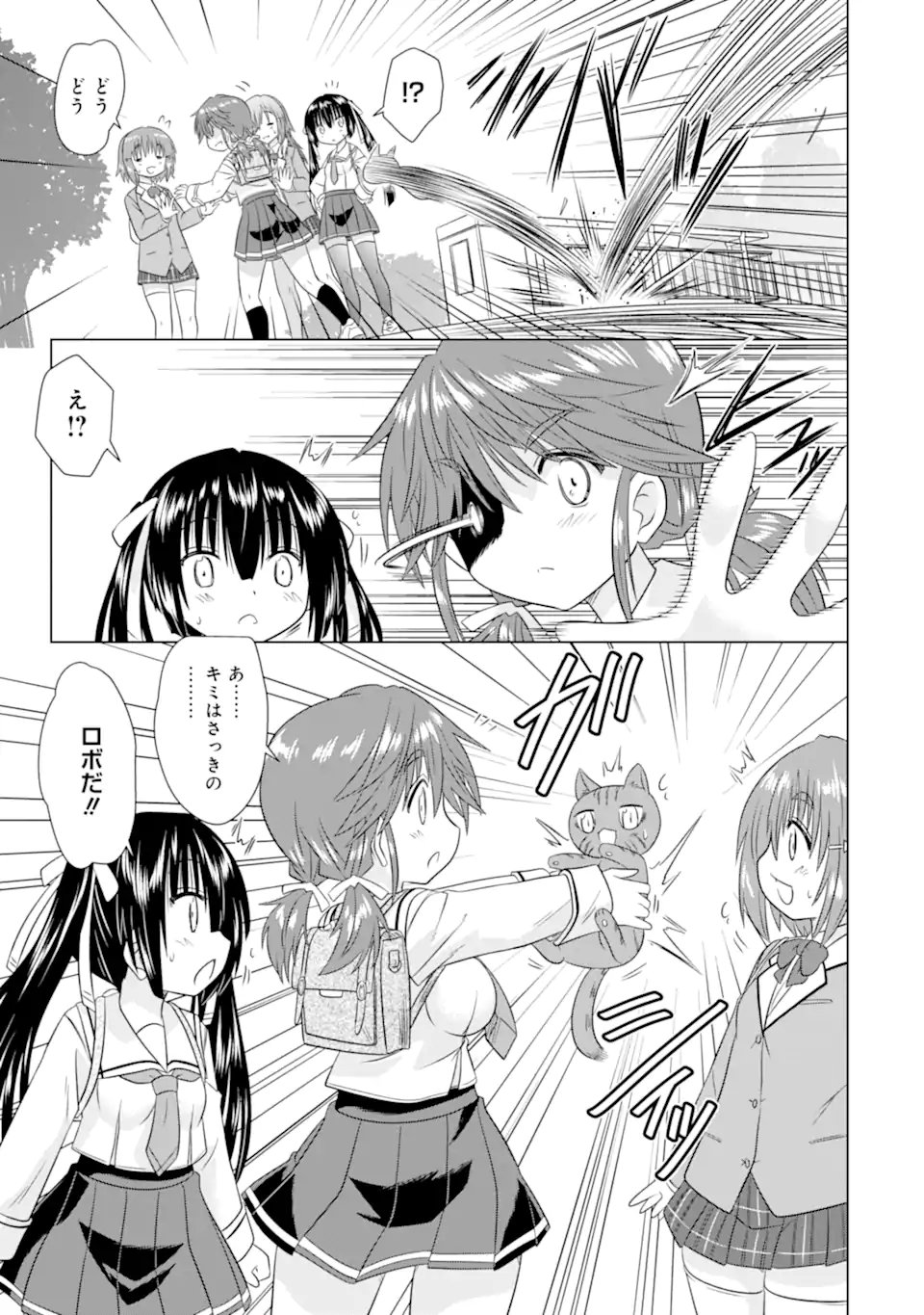 ARURUKU JK MACHIARUKI KIMAMA NI OKIRAKU WALKING Chapter 14.2 page 6 - nihonkuni.com