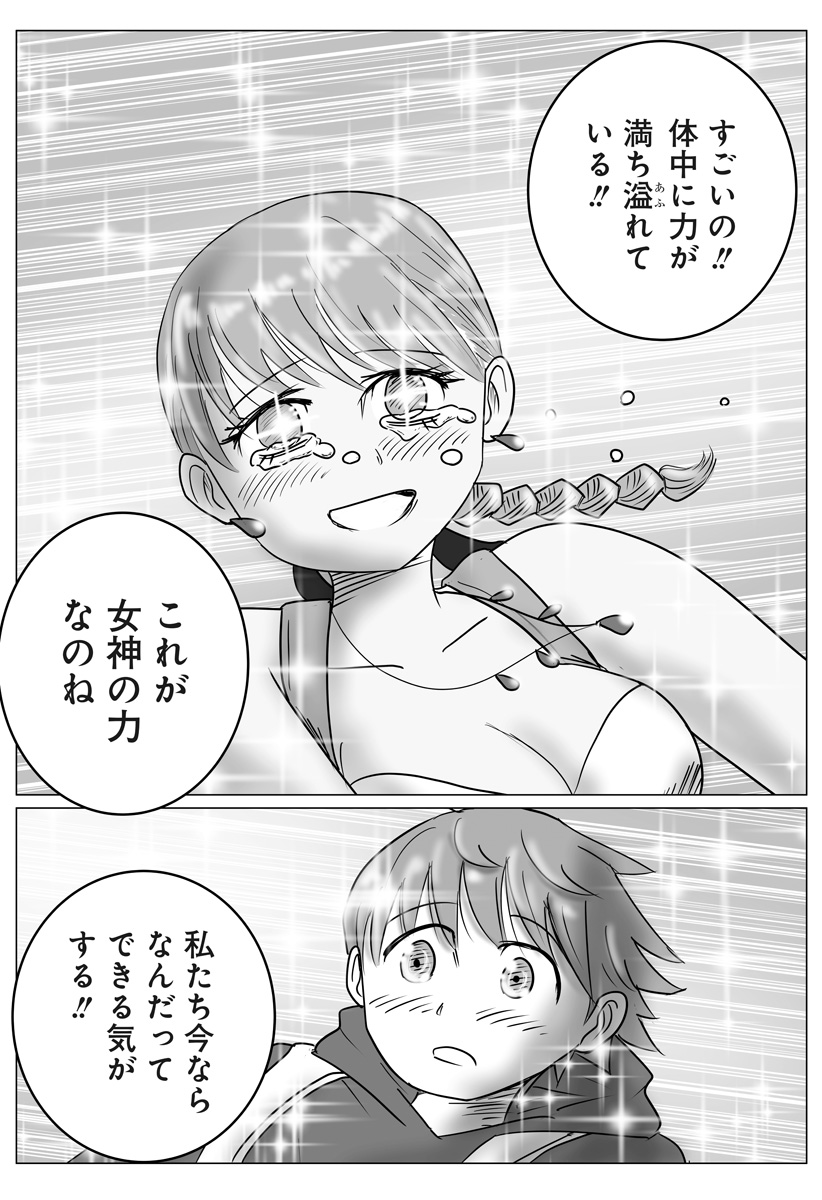 Read HAREM YUUSHA DENSETSU Chapter 16 [High Quality / Full] - Page 26 - dark.nicomanga.com