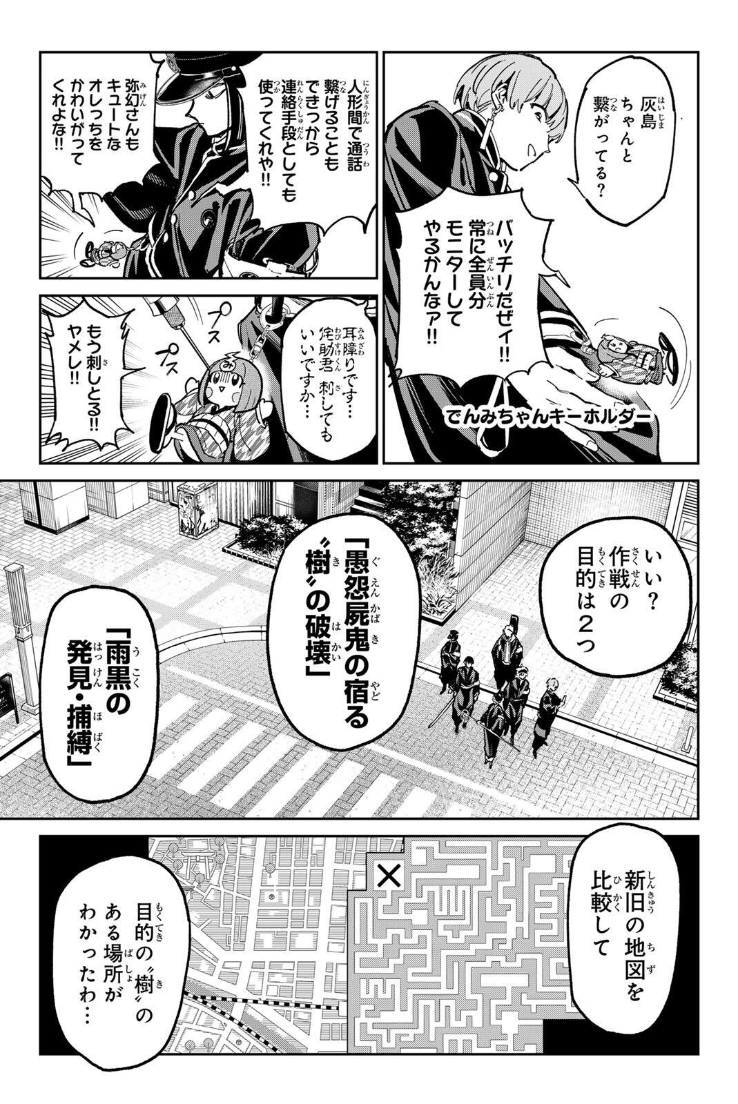 Read DEAD ACCOUNT Chapter 139 [High Quality / Full] - Page 7 - dark.nicomanga.com