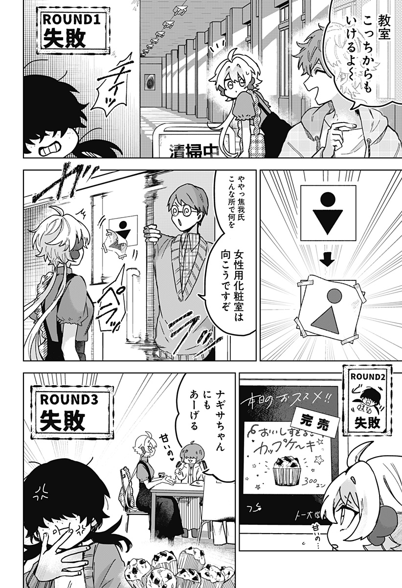 Read SANAGI NO HEART Chapter 8 [High Quality / Full] - Page 8 - dark.nicomanga.com
