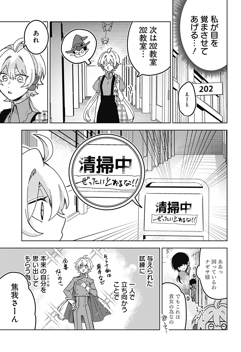 Read SANAGI NO HEART Chapter 8 [High Quality / Full] - Page 7 - dark.nicomanga.com