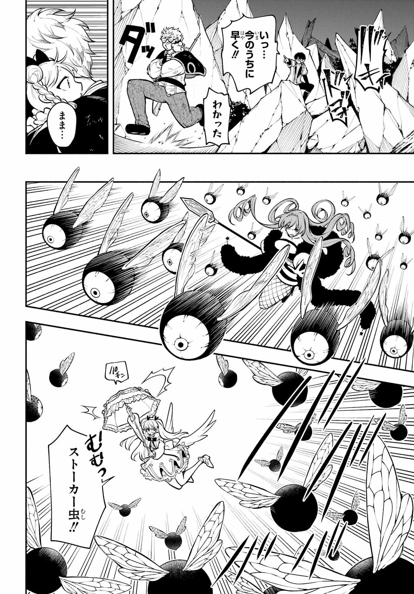 Read YOIAKE NO MAJO Chapter 5 [High Quality / Full] - Page 18 - dark.nicomanga.com
