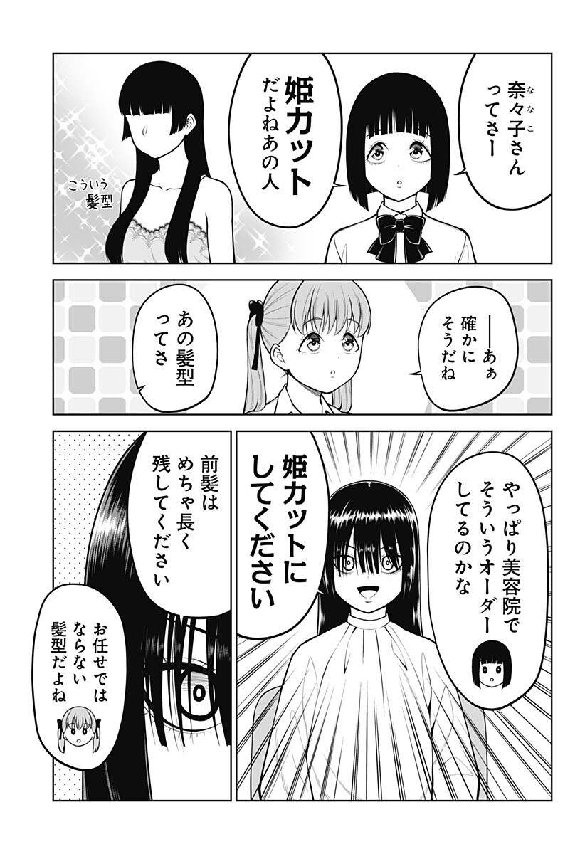 Read SATANICA Chapter 6.5 [High Quality / Full] - Page 3 - dark.nicomanga.com