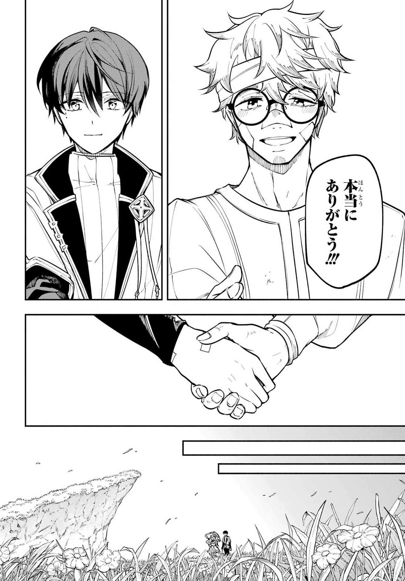 Read YOIAKE NO MAJO Chapter 7 [High Quality / Full] - Page 16 - dark.nicomanga.com
