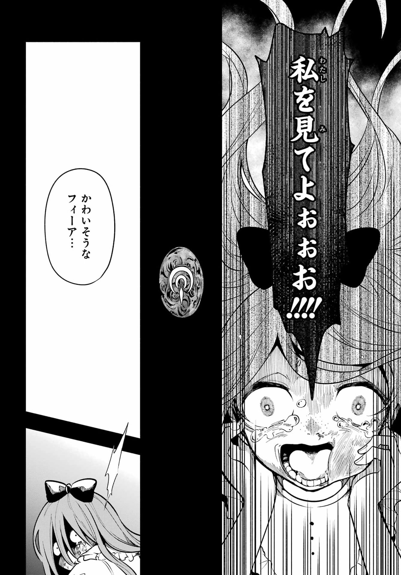 Read YOIAKE NO MAJO Chapter 7 [High Quality / Full] - Page 5 - dark.nicomanga.com