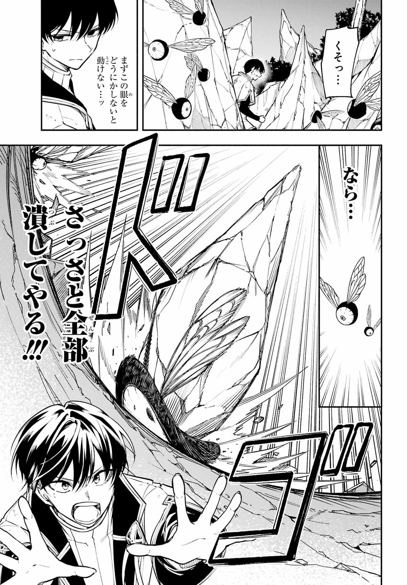 Read YOIAKE NO MAJO Chapter 5 [High Quality / Full] - Page 29 - dark.nicomanga.com