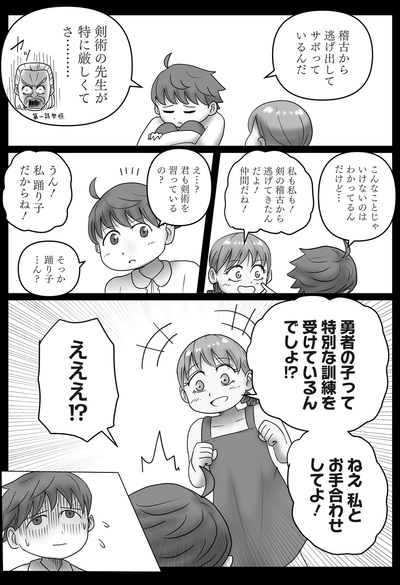 Read HAREM YUUSHA DENSETSU Chapter 16 [High Quality / Full] - Page 8 - dark.nicomanga.com
