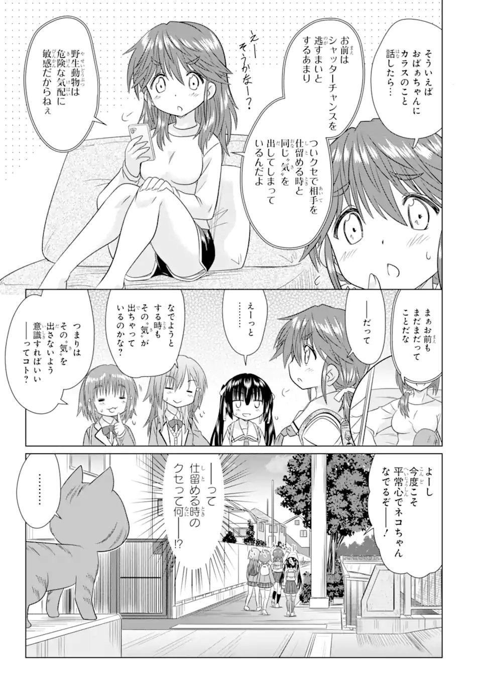 ARURUKU JK MACHIARUKI KIMAMA NI OKIRAKU WALKING Chapter 14.2 page 2 - nihonkuni.com