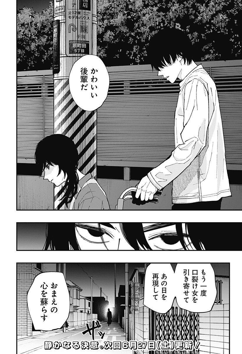 Read TOSHI DENSETSU SENPAI Chapter 33 [High Quality / Full] - Page 19 - dark.nicomanga.com