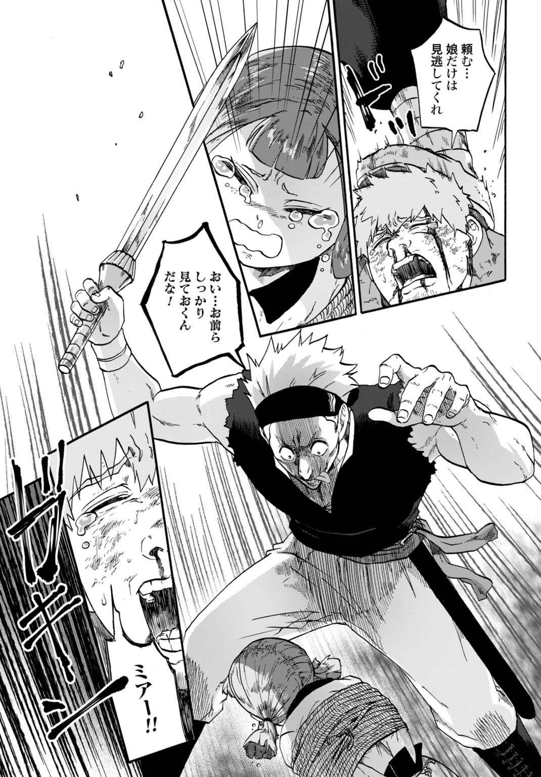 "ZETTAI OUZA" TO YOBARETA SAIKYOU DOREI NO BOUKENTAN: TOKIHANATARETA DOREI WA, JIYUU NI SEKAI WO OUKA SURU Chapter 5 page 13 - nihonkuni.com