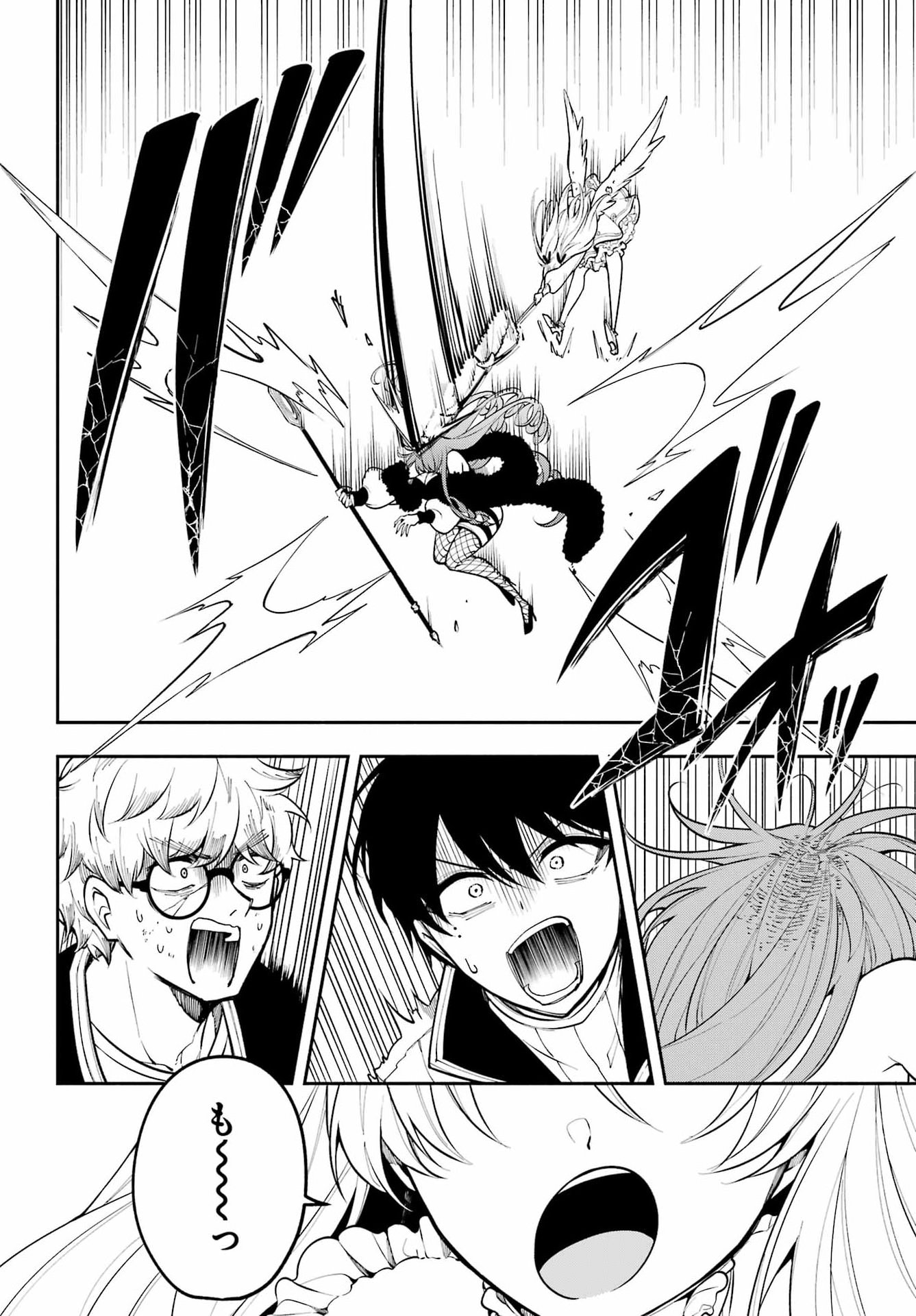 Read YOIAKE NO MAJO Chapter 5 [High Quality / Full] - Page 16 - dark.nicomanga.com
