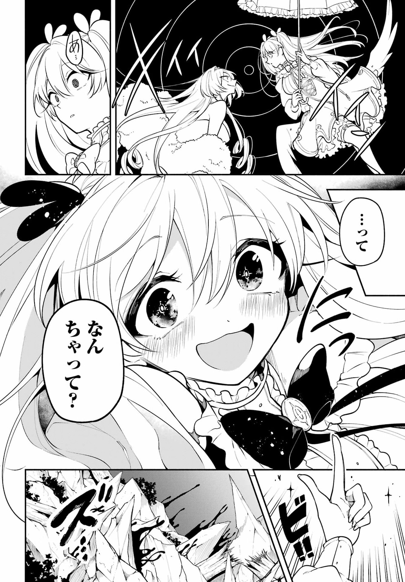 Read YOIAKE NO MAJO Chapter 5 [High Quality / Full] - Page 20 - dark.nicomanga.com