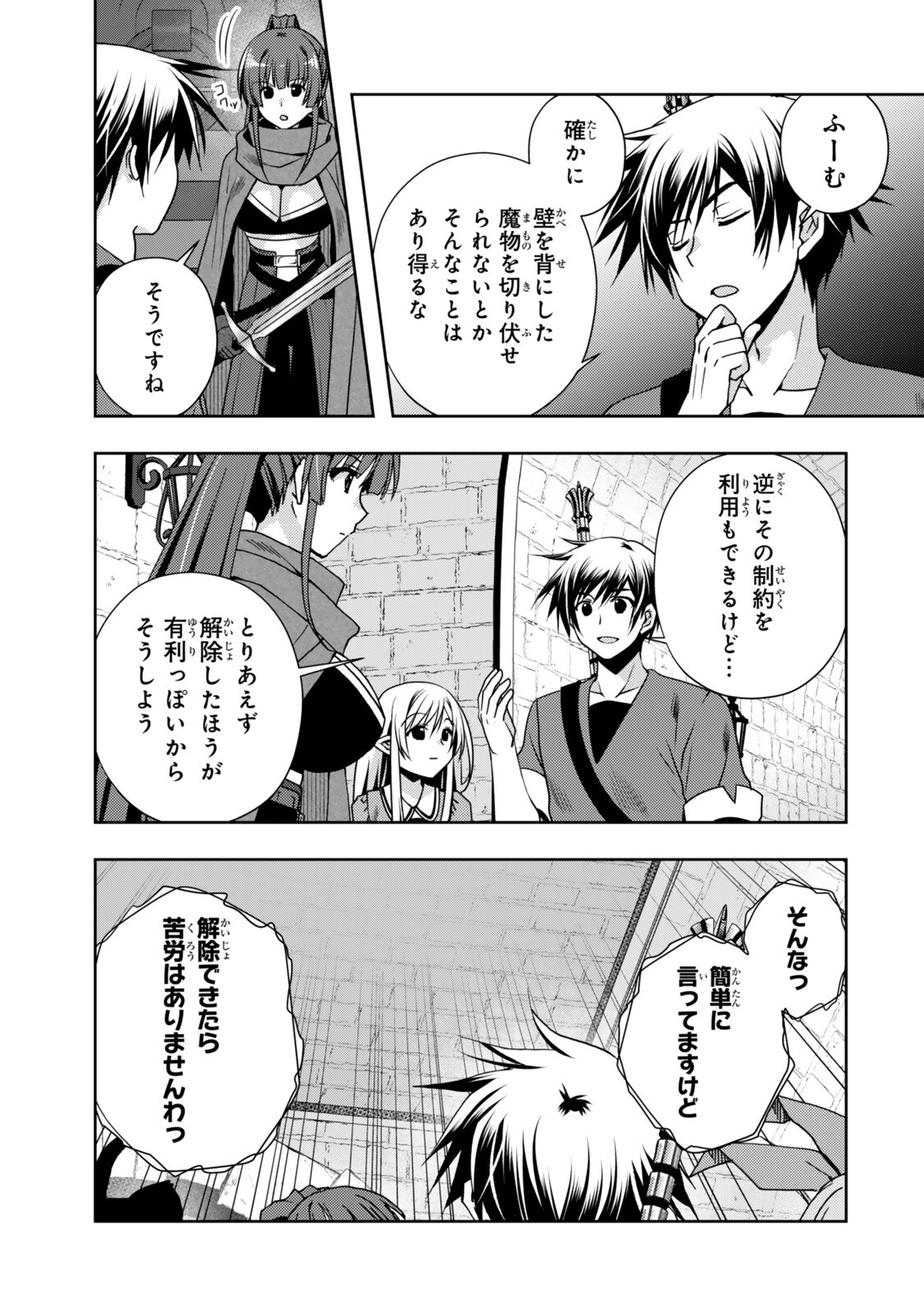 ORE NO KANTEI SKILL GA CHEAT SUGITE (MANGA) - RAW Chapter 37.3 page 6 - nihonkuni.com